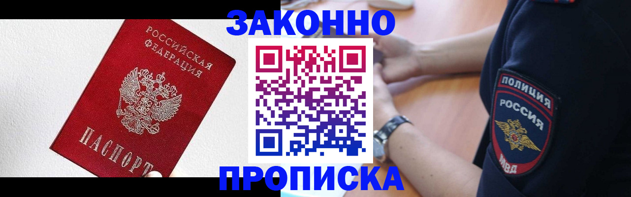 временная регистрация для всех в Аксае