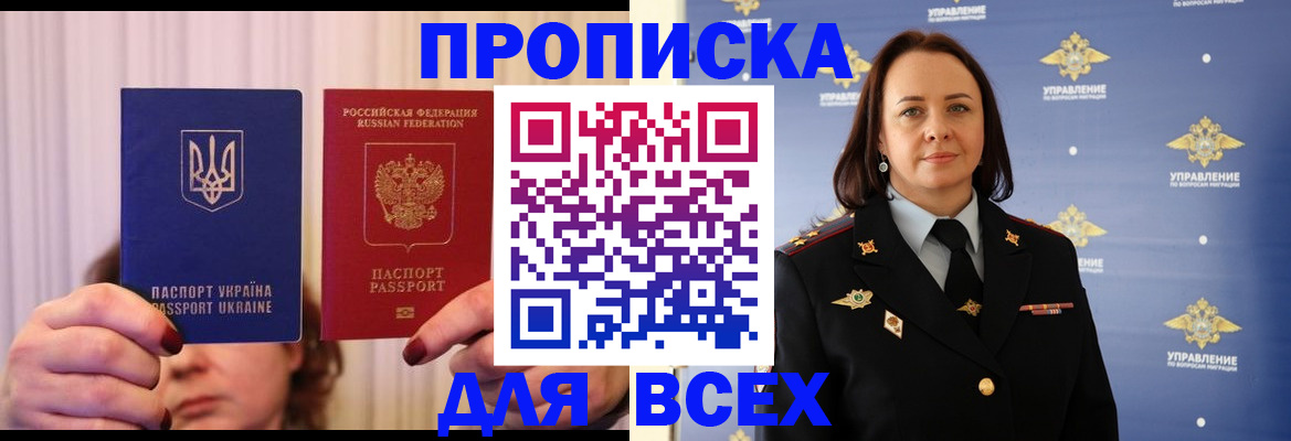 временная регистрация госуслуги в Аксае