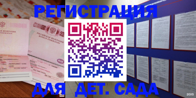 временная регистрация 2025 в Аксае