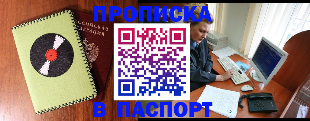 временная регистрация для всех в Аксае