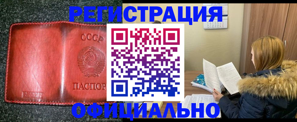 временная регистрация собственник в Аксае